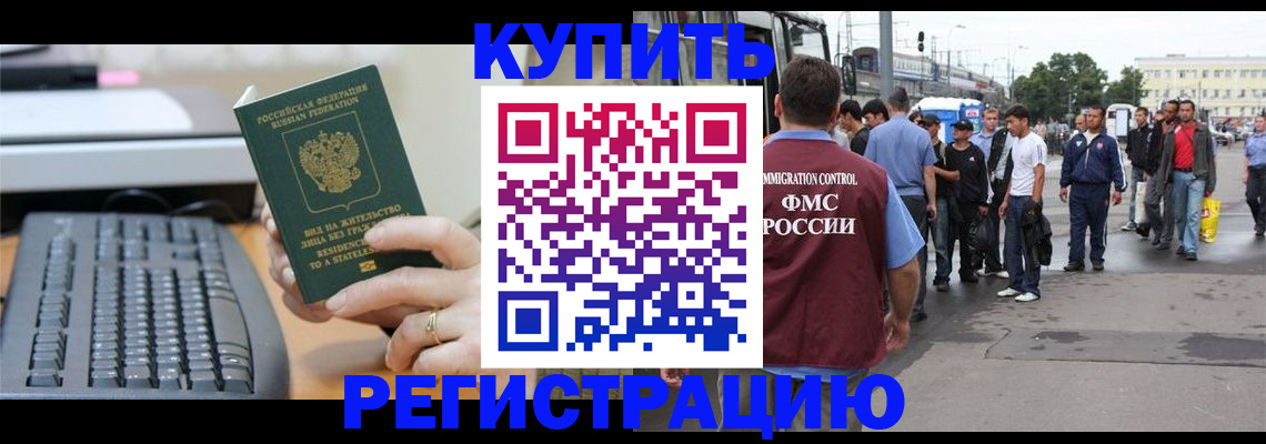 временная регистрация гарантия в Когалыме
