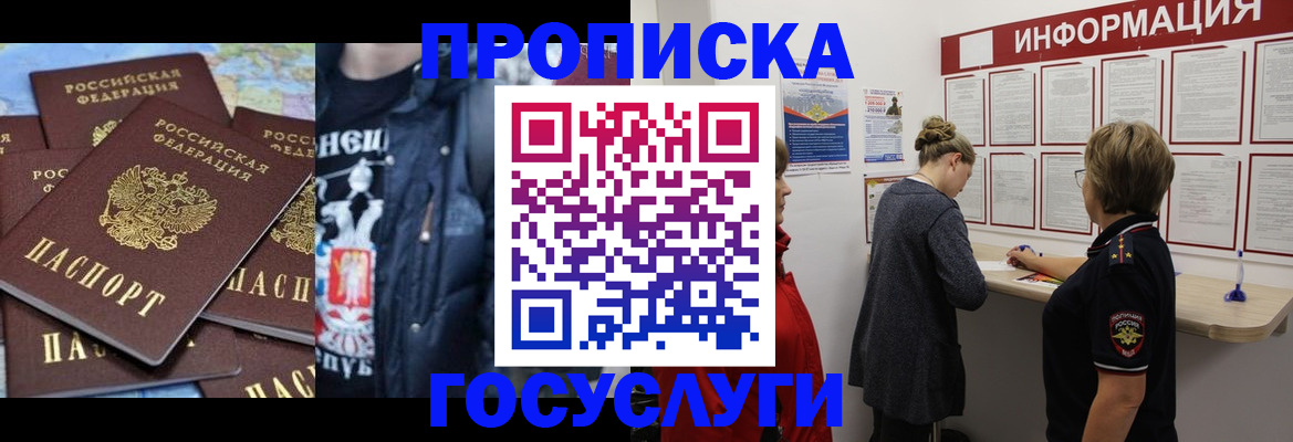 временная регистрация адрес в Когалыме
